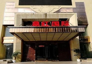 宣城商务KTV真空哪家最开放-鼎红国际KTV消费价格玩乐点评