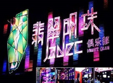 宣城哪里荤的KTV陪酒女漂亮多-翡翠明珠KTV好玩会所体验