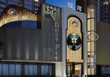 宣城KTV荤台花场公主服务好-银河国际KTV花场消费点评
